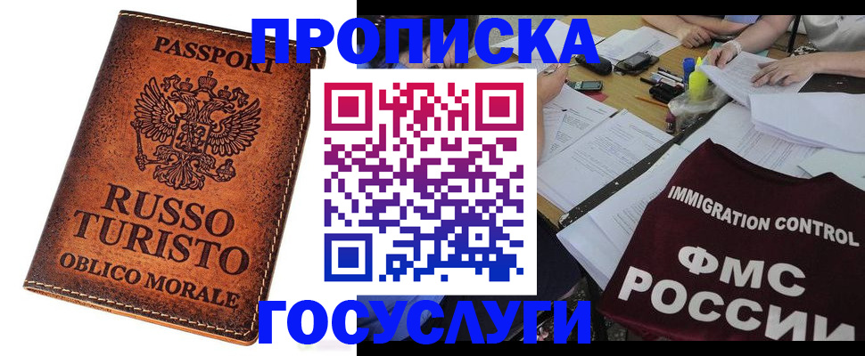прописка в квартире в Далматово