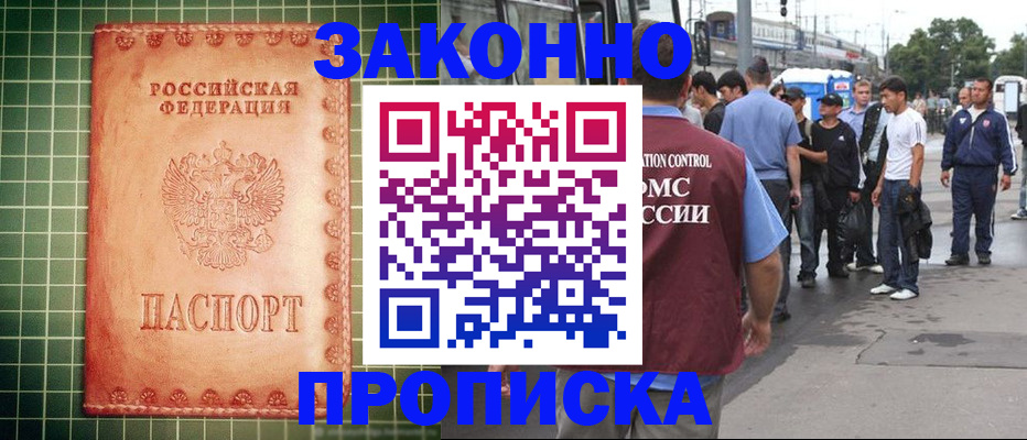 пропишу в квартире в Далматово