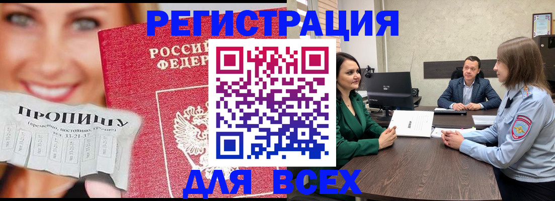 прописка иностранных граждан в Далматово