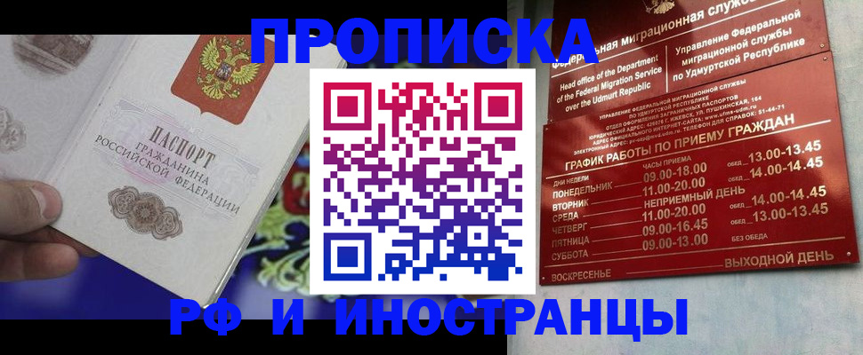 прописка для военкомата в Далматово