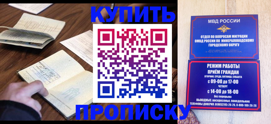 прописка для школы в Далматово