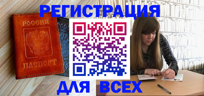 временная прописка в Далматово