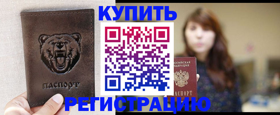 прописка от собственника в Далматово