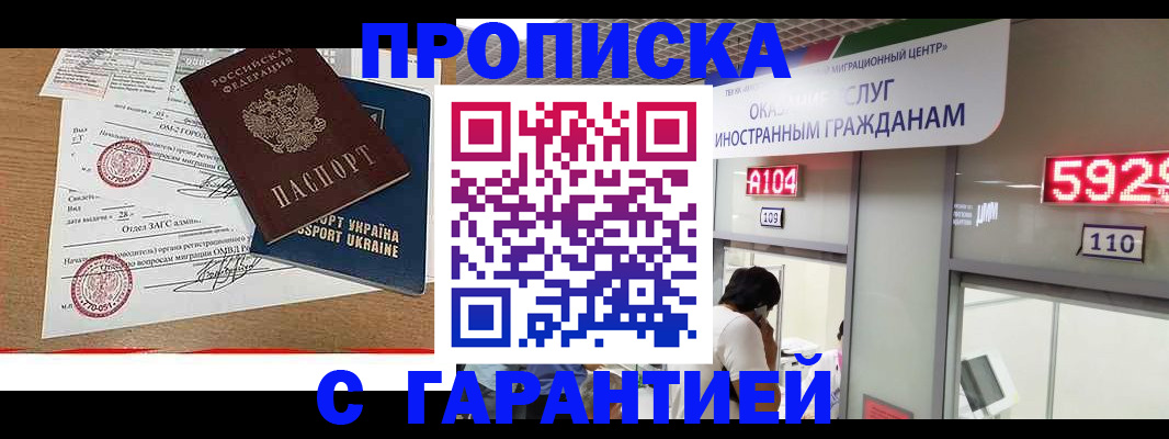 где прописаться в Далматово