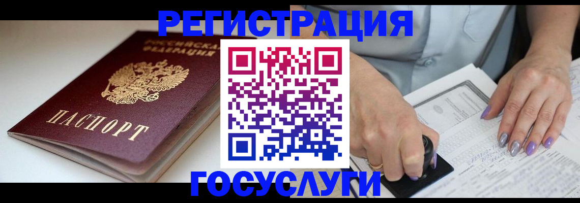 прописка ребенка в Далматово