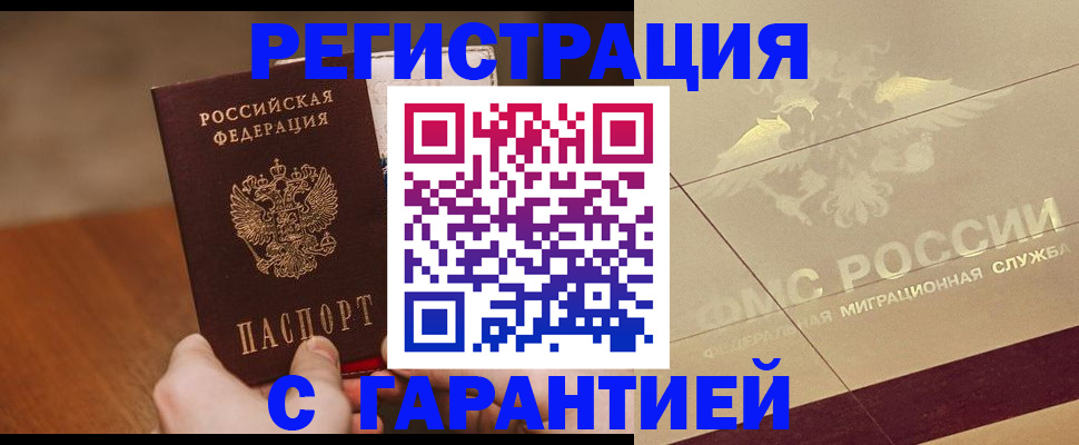 временная регистрация собственник в Далматово