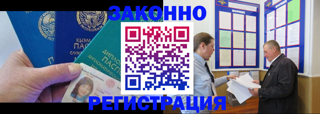 временная регистрация для всех в Далматово